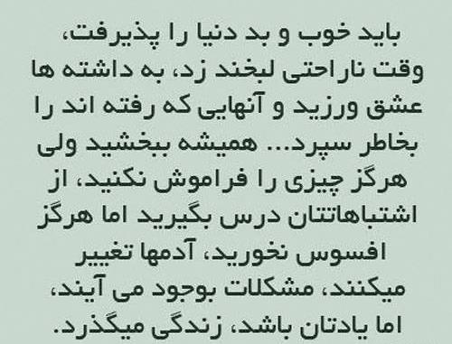 عکس نوشته خاطرات خیلی عجیبند