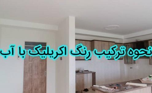 عکس رنگ نقاشی ساختمان