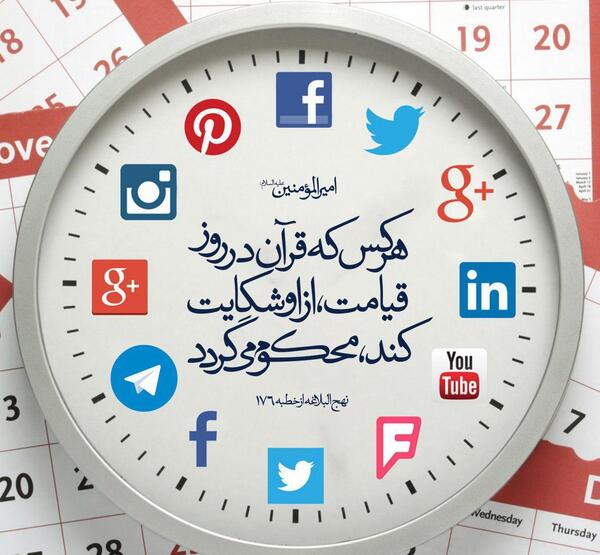 عکس نوشته قران نهم