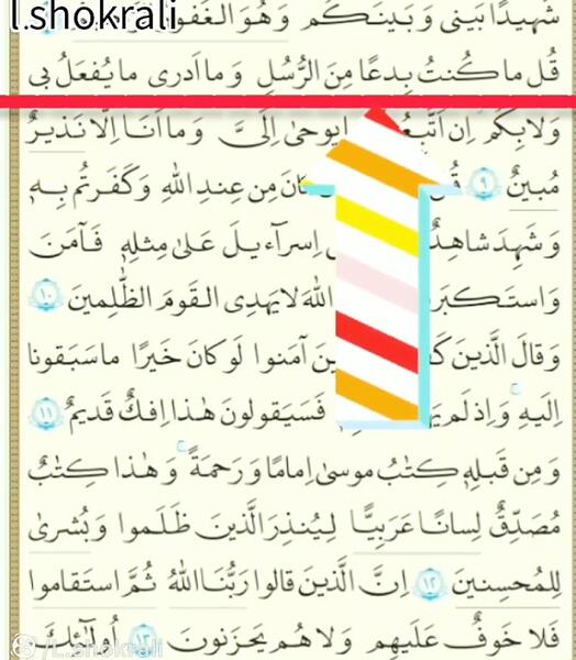 عکس نوشته قران نهم