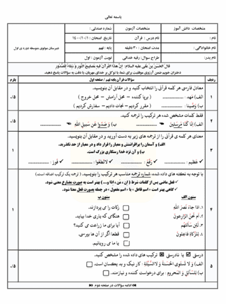 عکس نوشته قران نهم