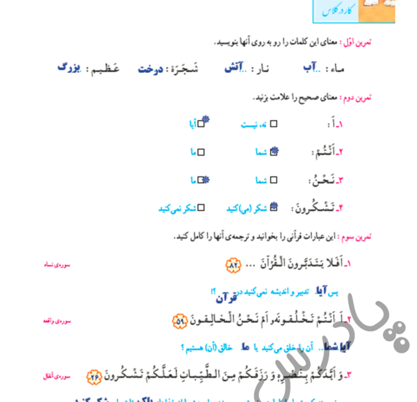عکس نوشته قران نهم