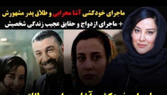 عکس کودکی آشا محرابی در سریال آینه