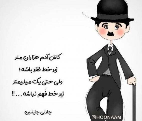 عکس کلاه چارلی چاپلین