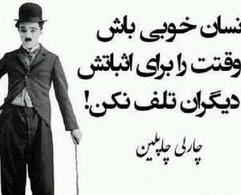 عکس کلاه چارلی چاپلین