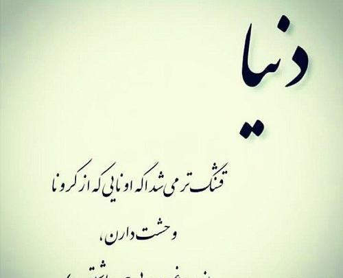 عکس نوشته ذات خراب دختر