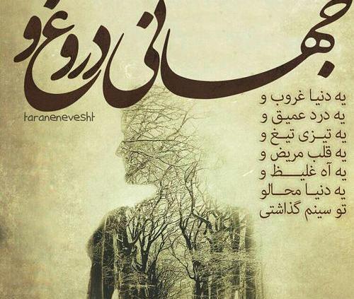 عکس نوشته ذات خراب دختر