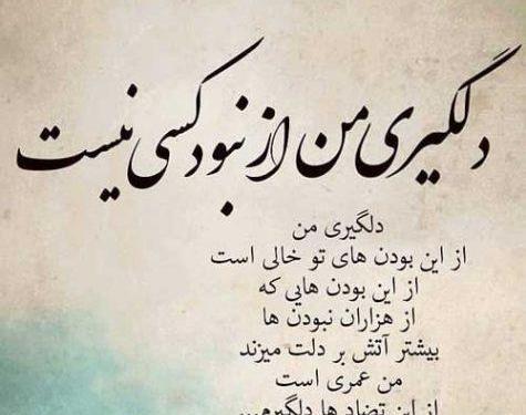 عکس نوشته ناامید از زندگی