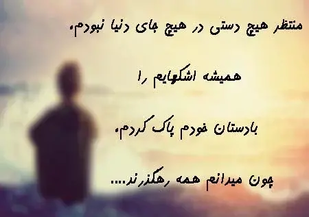 عکس نوشته ناامید از زندگی