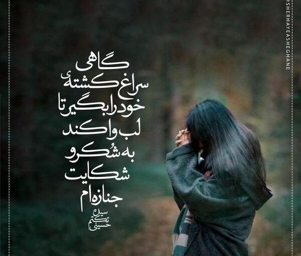عکس نوشته ناامید از زندگی