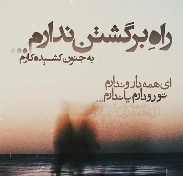 عکس نوشته ناامید از زندگی