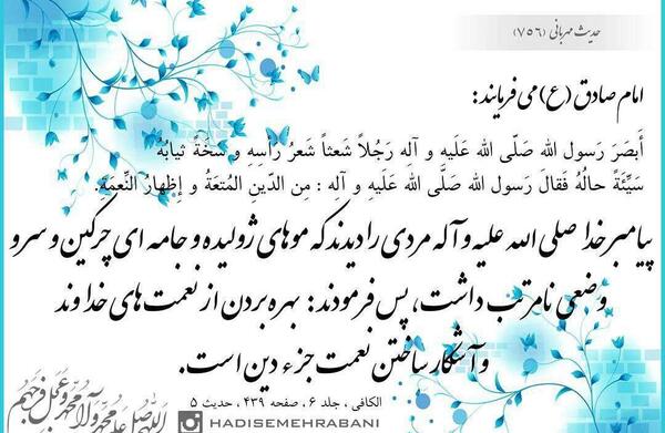 عکس نوشته تولدپیامبروامام صادق