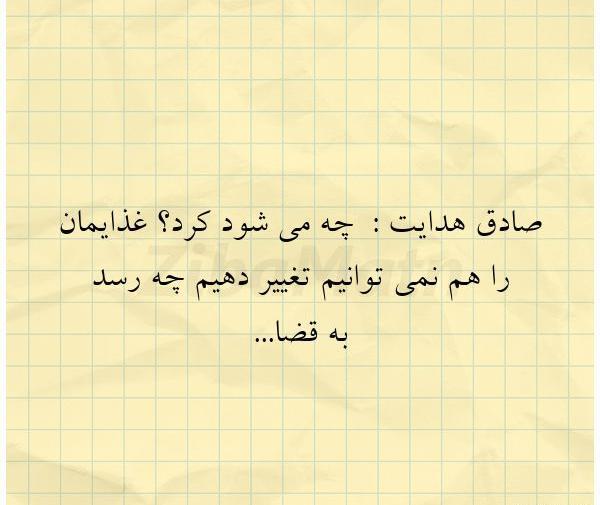 عکس نوشته تولدپیامبروامام صادق