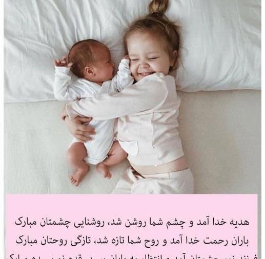 عکس نوشته تولدپیامبروامام صادق