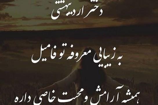 عکس نوشته تولد همسر اردیبهشتی