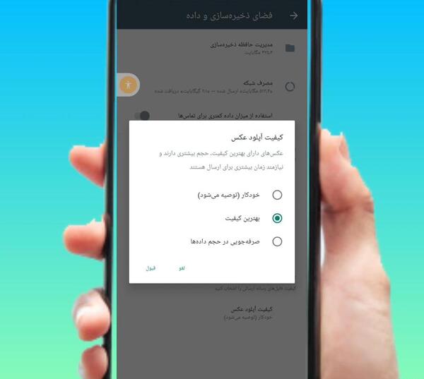 چرا کیفیت عکس پروفایل واتساپ پایین میاد