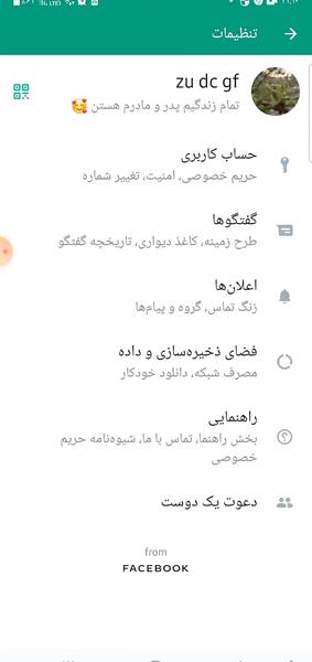 چرا کیفیت عکس پروفایل واتساپ پایین میاد