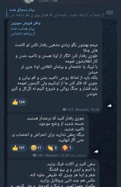 عکس رهبر تنها