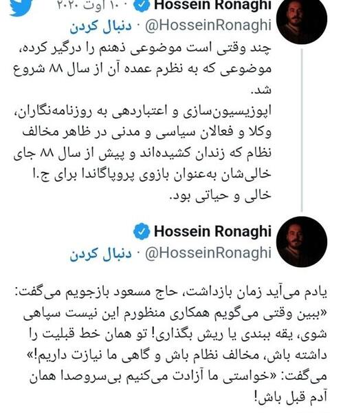 عکس رهبر تنها