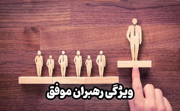 عکس رهبر تنها