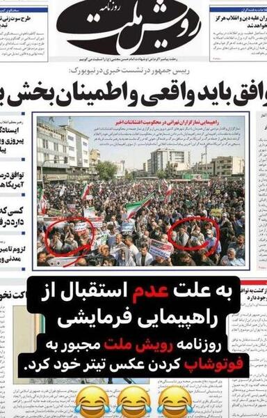 عکس رهبر تنها