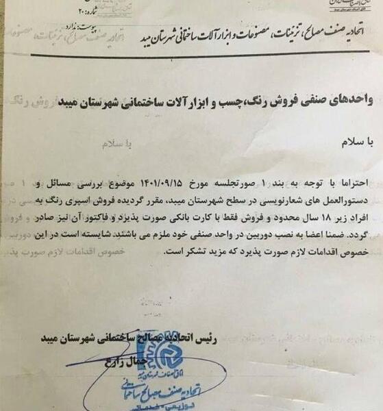 عکس رهبر تنها