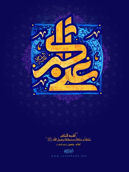 عکس امام حسین علی اکبر