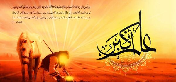 عکس امام حسین علی اکبر