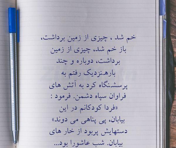 عکس نوشته شب عاشورا