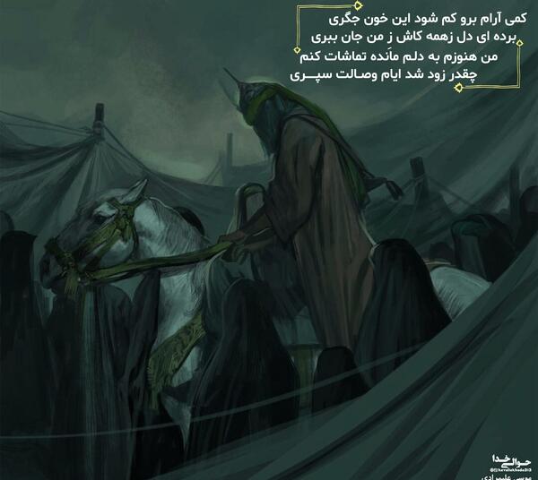 عکس نوشته شب عاشورا