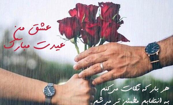 عکس نوشته تبریک سال نو عاشقانه
