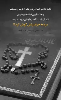 عکس ایت الکرسی با گل
