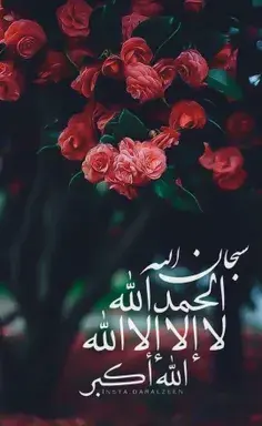 عکس ایت الکرسی با گل