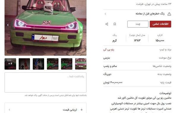 عکس ماشین رنو پی کی
