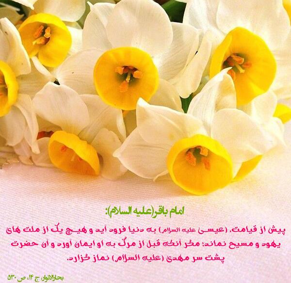 عکس نوشته میلاد حضرت عیسی مسیح