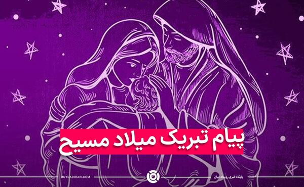 عکس نوشته میلاد حضرت عیسی مسیح