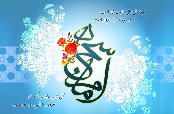 عکس نوشته سجاد دوست دارم
