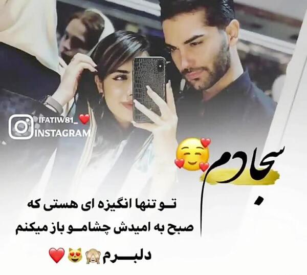 عکس نوشته سجاد دوست دارم