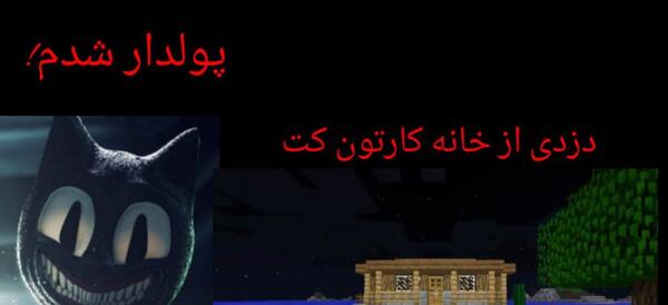 عکس ترسناک کارتون