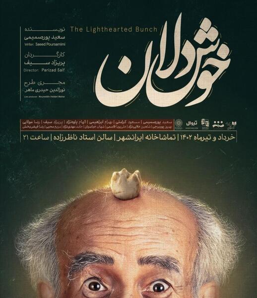 عکس های سعید تهرانچی صفحه 500