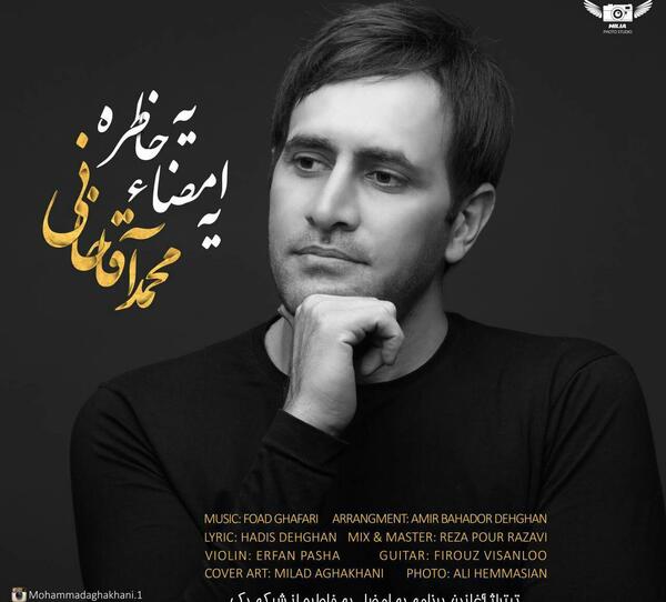عکس امیر بهادر دهقان