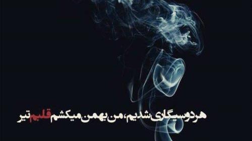 عکس نوشته عشق شکست خورده