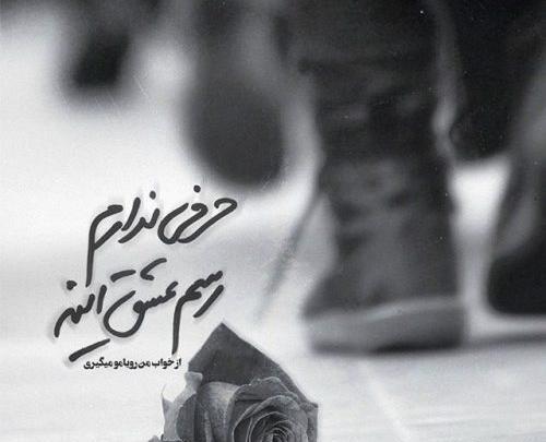 عکس نوشته عشق شکست خورده