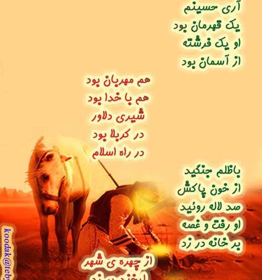 عکس اسب امام حسین در آسمان