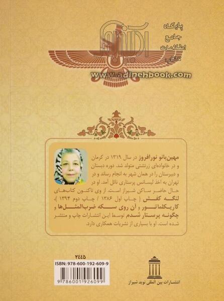 عکس ضرب المثل خفن