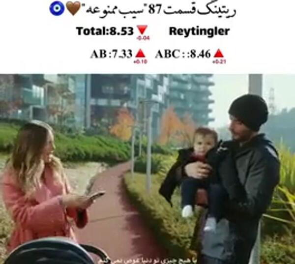 عکس از ییلدیز و چاتای