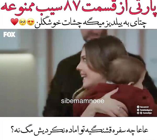 عکس از ییلدیز و چاتای