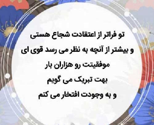 عکس نوشته موفقیت دخترانه