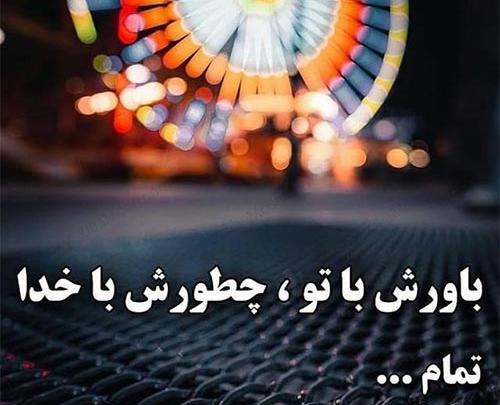 عکس نوشته موفقیت دخترانه