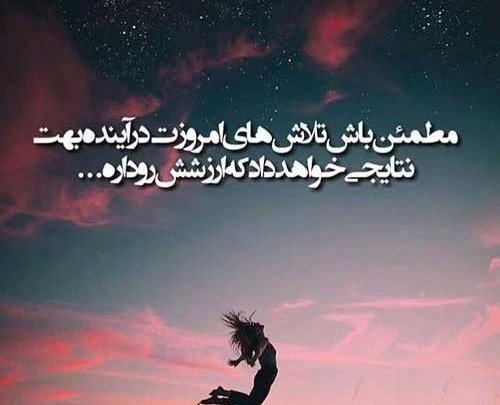 عکس نوشته موفقیت دخترانه